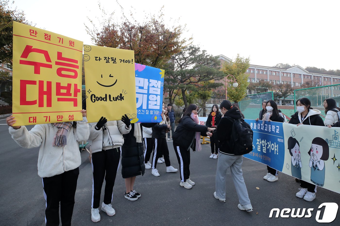 2024학년도 대학수학능력시험을 하루 앞둔 15일 오전 대구 수성구 정화여고에서 고3 수험생 선배들을 응원하는 피켓을 손수 제작해 들고나온 후배들이 사탕과 핫팩 등을 나눠주며 수능 고득점을 기원하고 있다. 2023.11.15/뉴스1 ⓒ News1 공정식 기자