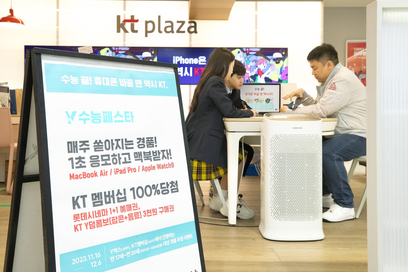 본문 이미지 - (KT 제공)