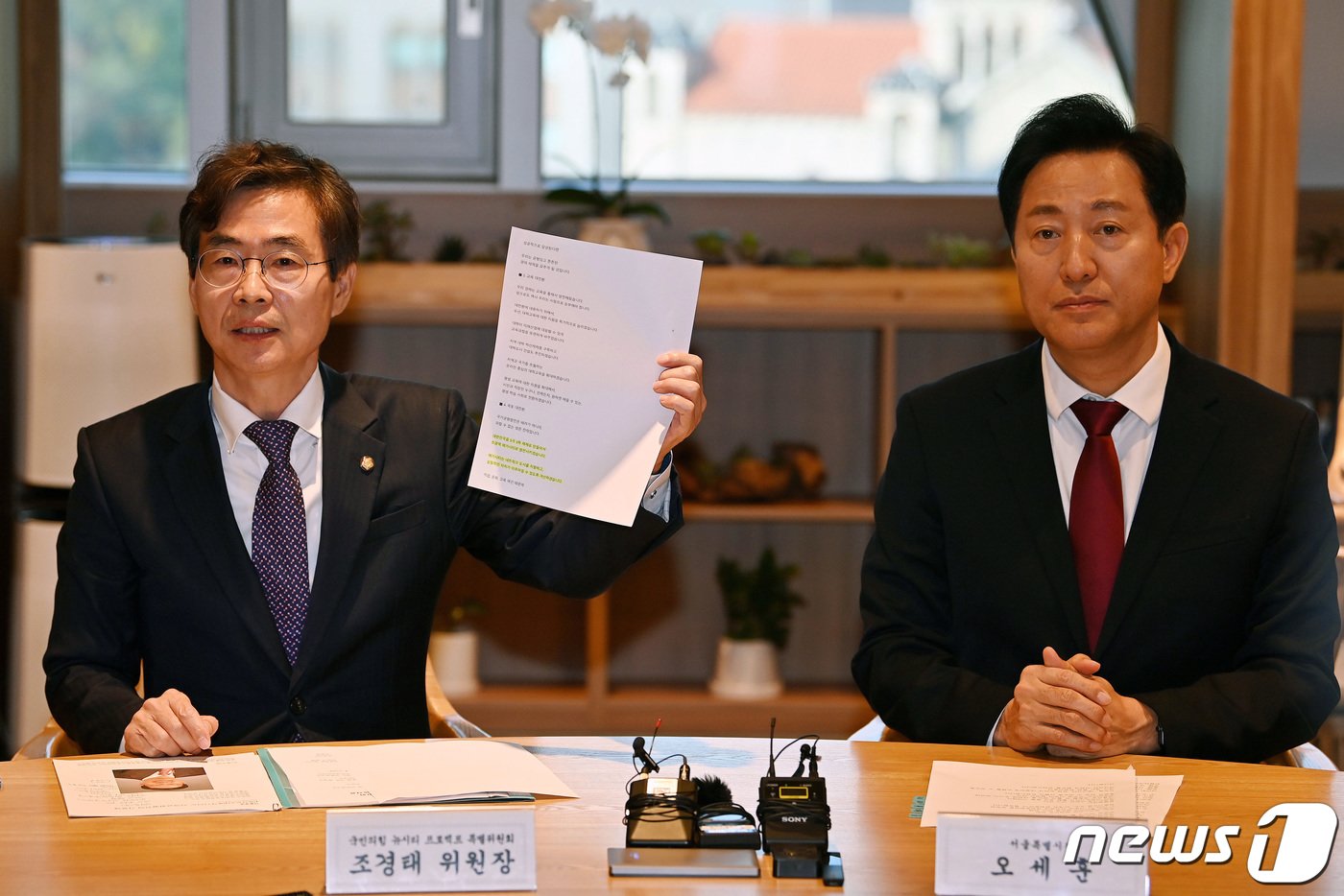 본문 이미지 - 조경태 국민의힘 뉴시티 프로젝트 특별위원장이 15일 서울시청 시장 집무실에서 오세훈 서울시장과 면담에 앞서 모두 발언을 하며 이재명 더불어민주당 대표의 신경제 비전 선포식 발표문을 들어보이고 있다. (공동취재) 2023.11.15/뉴스1 ⓒ News1 박지혜 기자