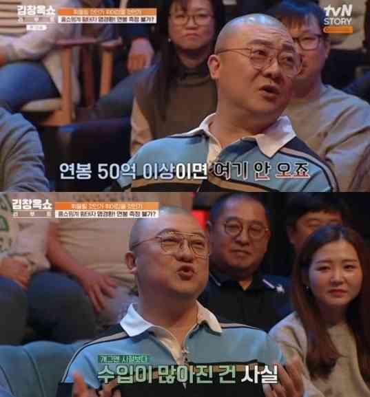 (tvN STORY '김창옥쇼 리부트' 갈무리)