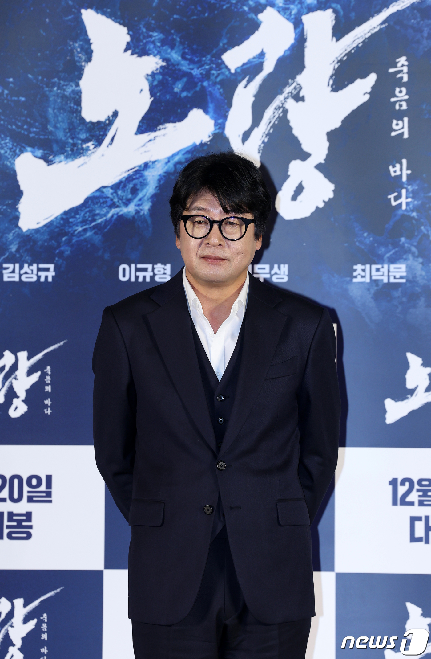 (서울=뉴스1) 김진환 기자 = 배우 김윤석이 15일 오전 서울 광진구 아차산로 롯데시네마 건대입구에서 열린 영화 ‘노량 : 죽음의 바다’ 제작보고회에서 포즈를 취하고 있다.'노량 …