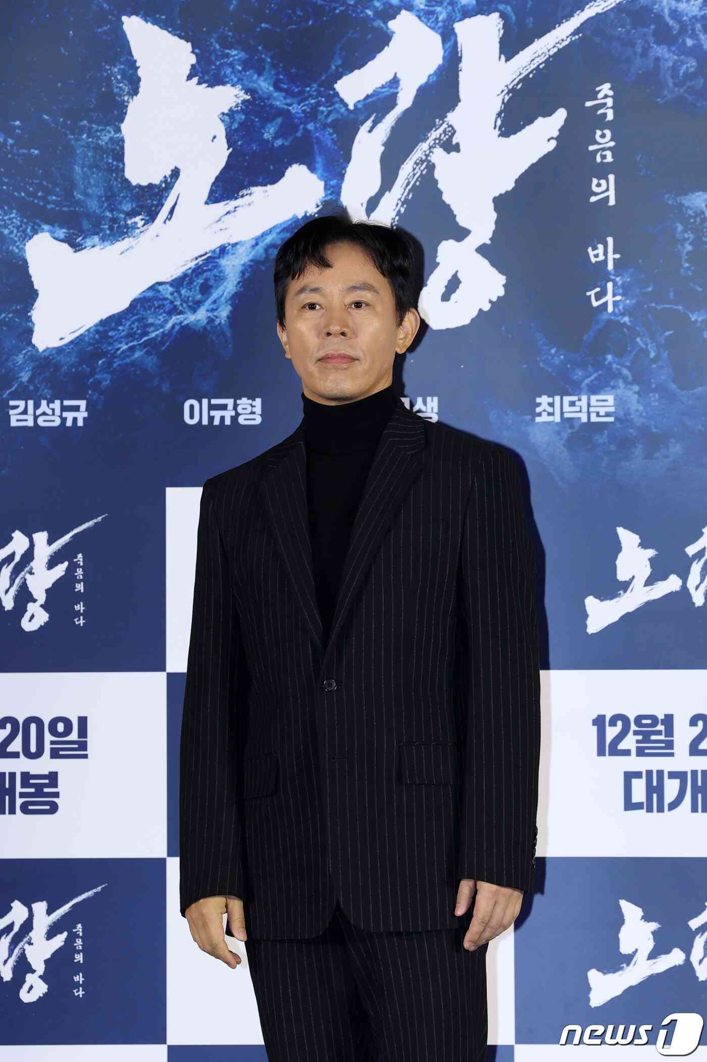 배우 최덕문이 15일 오전 서울 광진구 아차산로 롯데시네마 건대입구에서 열린 영화 ‘노량 : 죽음의 바다’ 제작보고회에서 포즈를 취하고 있다. '노량: 죽음의 바다'는 임진왜란 발발 후 7년, 조선에서 퇴각하려는 왜군을 완벽하게 섬멸하기 위한 이순신 장군의 최후의 전투를 그린 전쟁 액션 대작으로 오는 12월 20일 개봉한다. 2023.11.15/뉴스1 © News1 김진환 기자