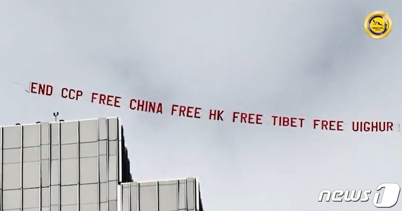 본문 이미지 - 14일(현지시간) 미 샌프란시스코 APEC 정상회의 장소인 모스콘 센터 상공에는 경비행기 한대가 "중국 공산당 종식, 중국을 자유화, 홍콩을 자유화, 티베트 자유화, 위구르 자유화"라는 문구가 적힌 플래카드를 날리며 시위를 펼쳤다. 