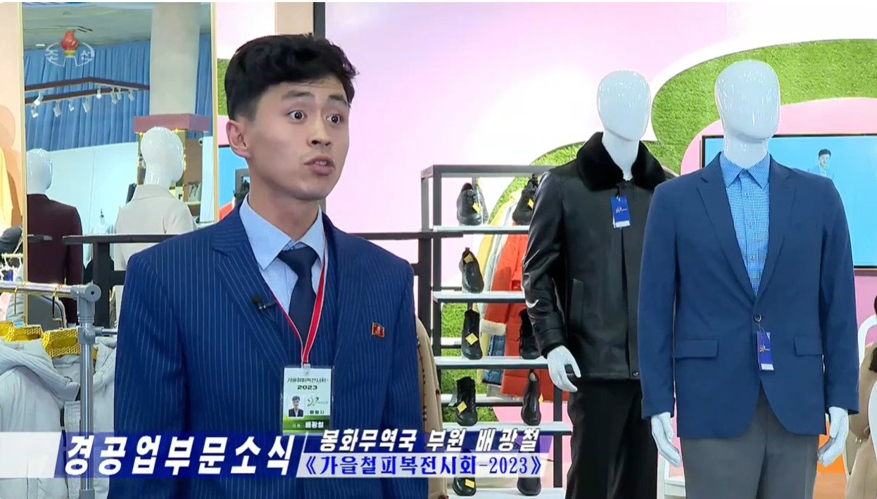 본문 이미지 - 조선중앙TV가 지난 10일 '피복전시회' 개막 소식을 보도했다.  이번 전시회에는 "가죽옷들이 많이 출품됐다"고 한다. (조선중앙TV 갈무리) (조선중앙TV 갈무리)