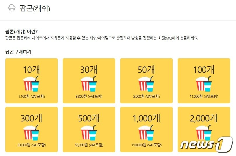 본문 이미지 - (팝콘TV 갈무리)