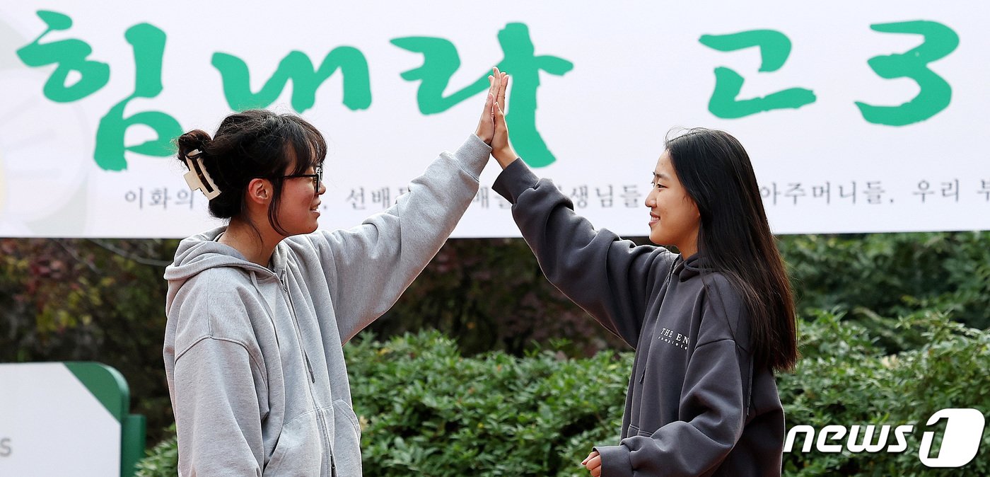 본문 이미지 - 2024학년도 대학수학능력시험 예비소집일인 15일 서울 중구 이화여고에서 수험생들이 서로를 응원하며 파이팅 하고 있다. 2023.11.15/뉴스1 ⓒ News1 박지혜 기자