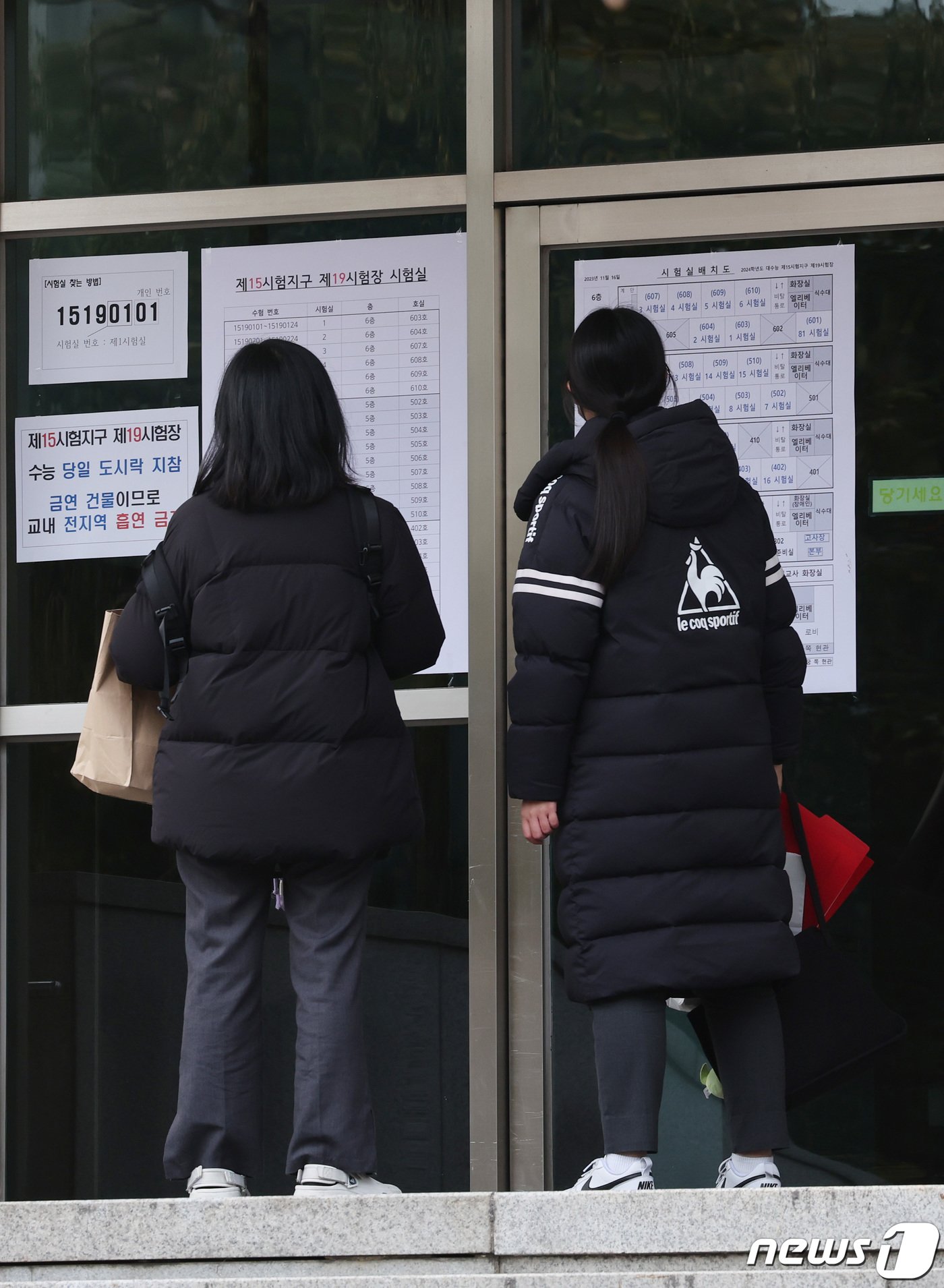 2024학년도 대학수학능력시험 예비소집일인 15일 서울 중구 이화여고에서 수험생들이 시험장을 확인하고 있다. 2023.11.15/뉴스1 ⓒ News1 박지혜 기자