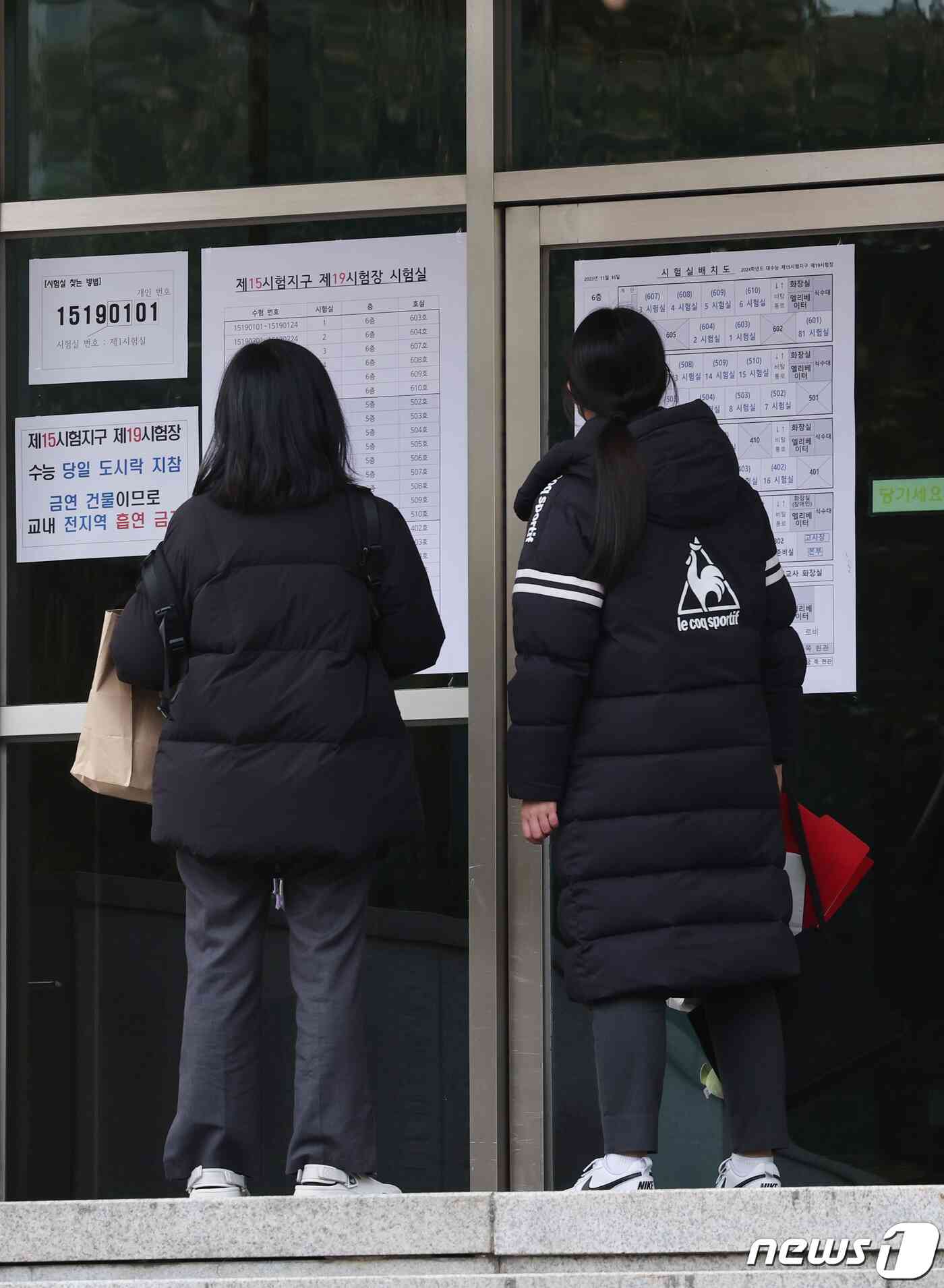 2024학년도 대학수학능력시험 예비소집일인 15일 서울 중구 이화여고에서 수험생들이 시험장을 확인하고 있다. 2023.11.15/뉴스1 © News1 박지혜 기자