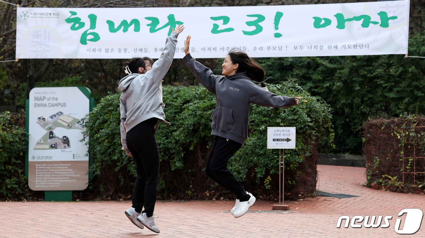 본문 이미지 - 2024학년도 대학수학능력시험 예비소집일인 15일 서울 중구 이화여고에서 수험생들이 서로를 응원하며 파이팅 하고 있다. 2023.11.15/뉴스1 ⓒ News1 박지혜 기자