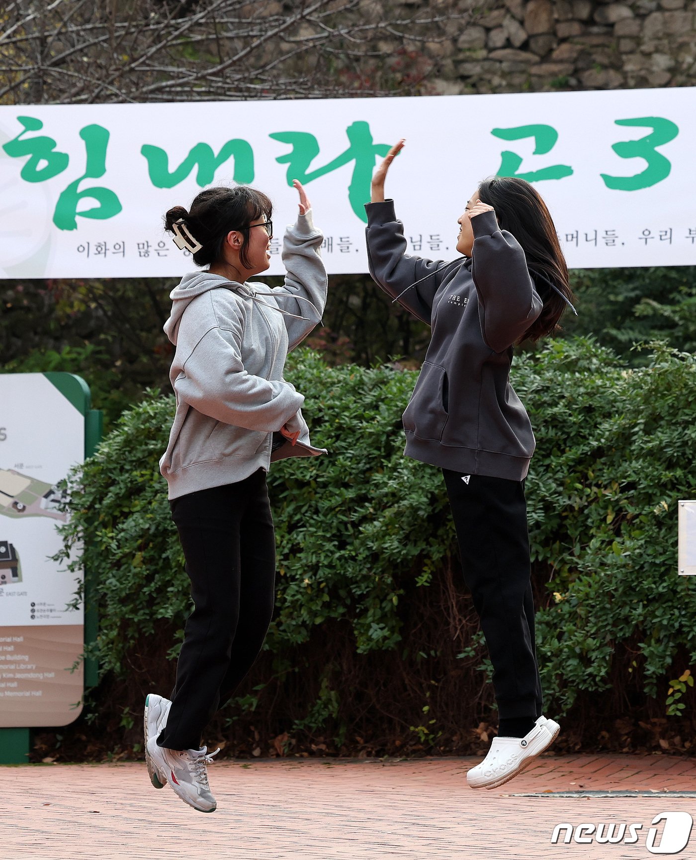 본문 이미지 - 2024학년도 대학수학능력시험 예비소집일인 15일 서울 중구 이화여고에서 수험생들이 서로를 응원하며 파이팅 하고 있다. 2023.11.15/뉴스1 ⓒ News1 박지혜 기자
