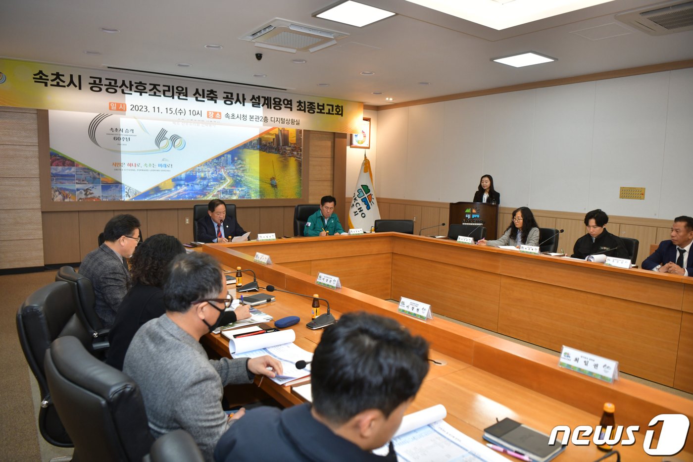 본문 이미지 - 속초 공공산후조리원 신축공사 설계용역 최종보고회.(속초시 제공) 2023.11.15/뉴스1