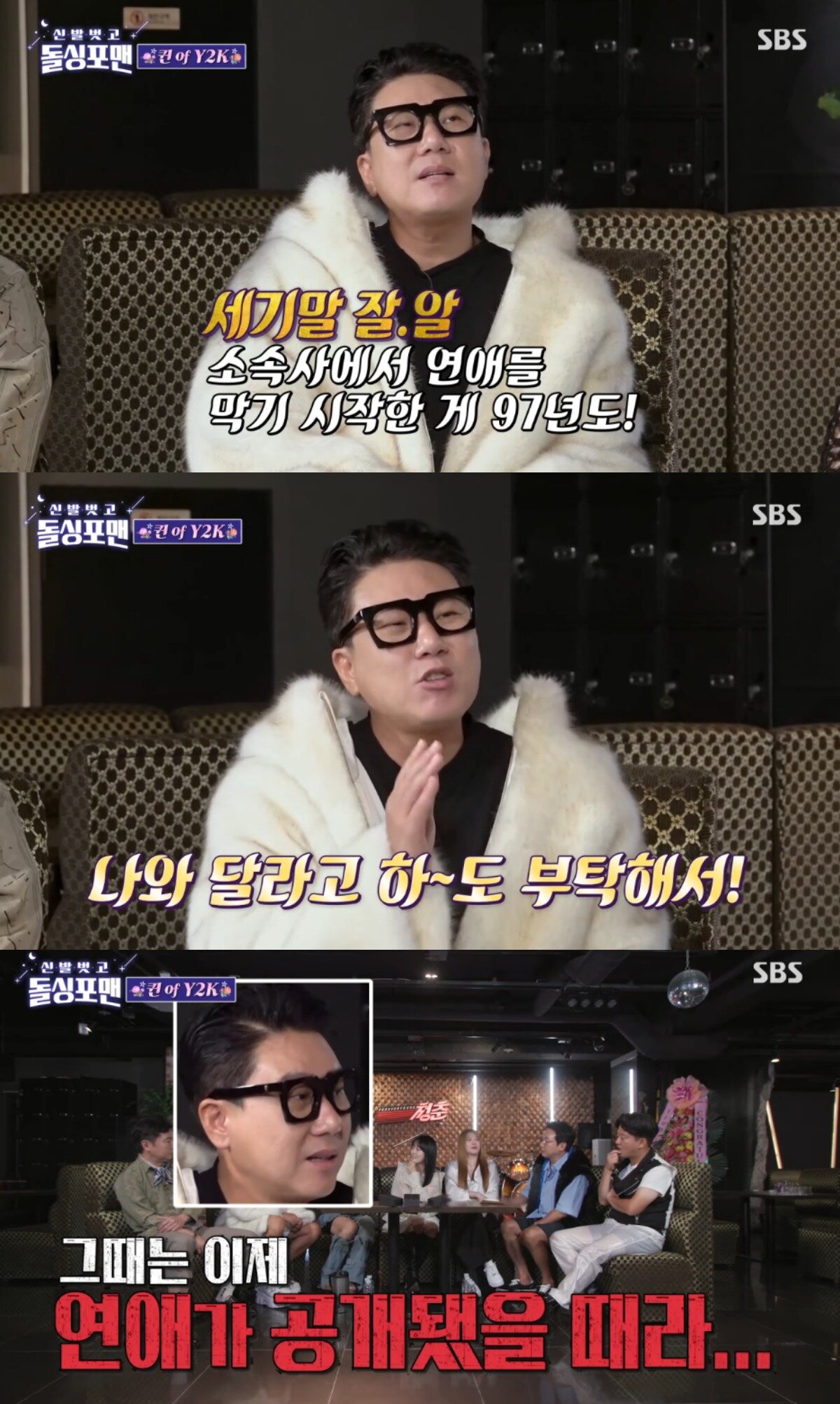 본문 이미지 - ('신발벗고 돌싱포맨' 갈무리)