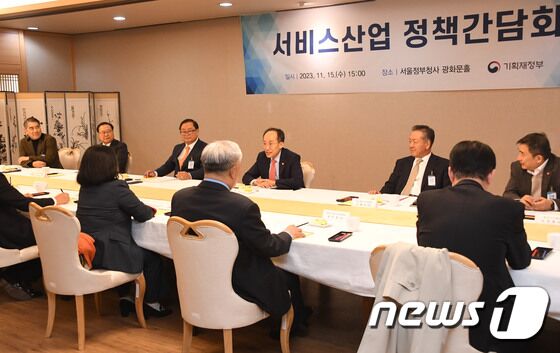  서비스산업 정책간담회