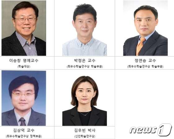 제5회 상전유통학술상 수상자.(롯데 제공) 