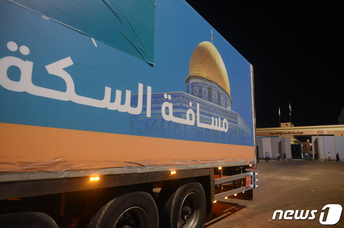 (라파 로이터=뉴스1) 김성식 기자 = 12일(현지시간) 가자지구와 이집트를 잇는 라파 검문소 앞에 인도적 위기에 처한 가자지구를 위해 식량·식수 등 구호품을 적재한 트럭이 대기 …