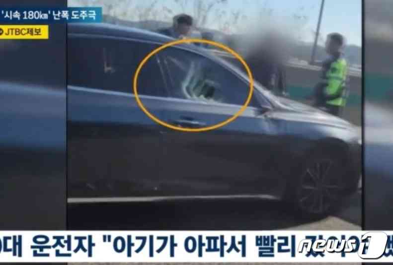 지난 13일 시속 180km로 질주하던 40대 남성차량을 고속도로 순찰대가 가로막은 뒤 조수석 창문을 소화기로 부수고 운전자를 체포했다. (JTBC 갈무리) © 뉴스1