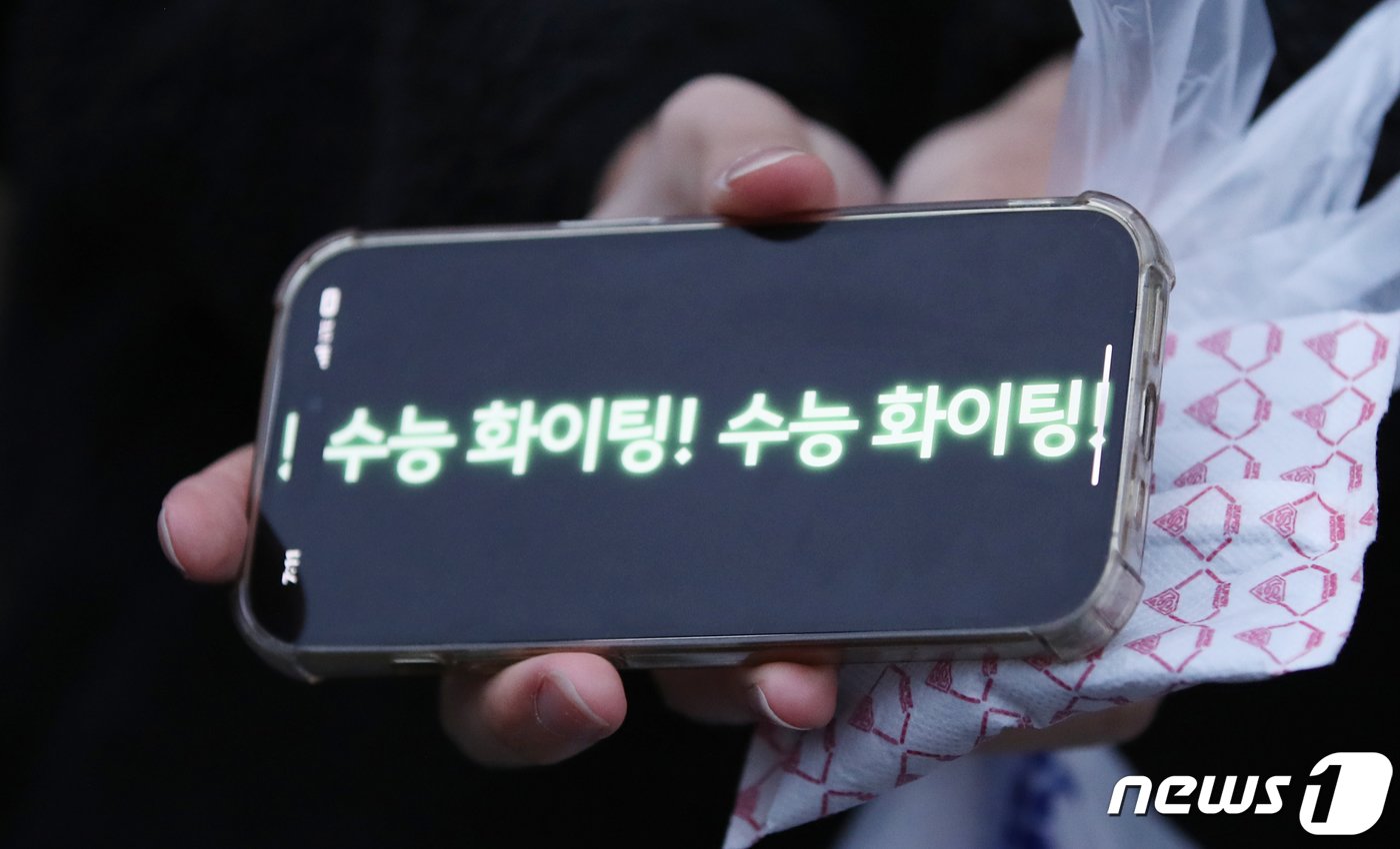 본문 이미지 - 2024학년도 대학수학능력시험일인 16일 오전 제주도교육청 95지구 제1시험장이 마련된 제주시 남녕고등학교에서 학생들이 시험을 보는 친구를 응원하고 있다. 2023.11.16/뉴스1 ⓒ News1 오현지 기자