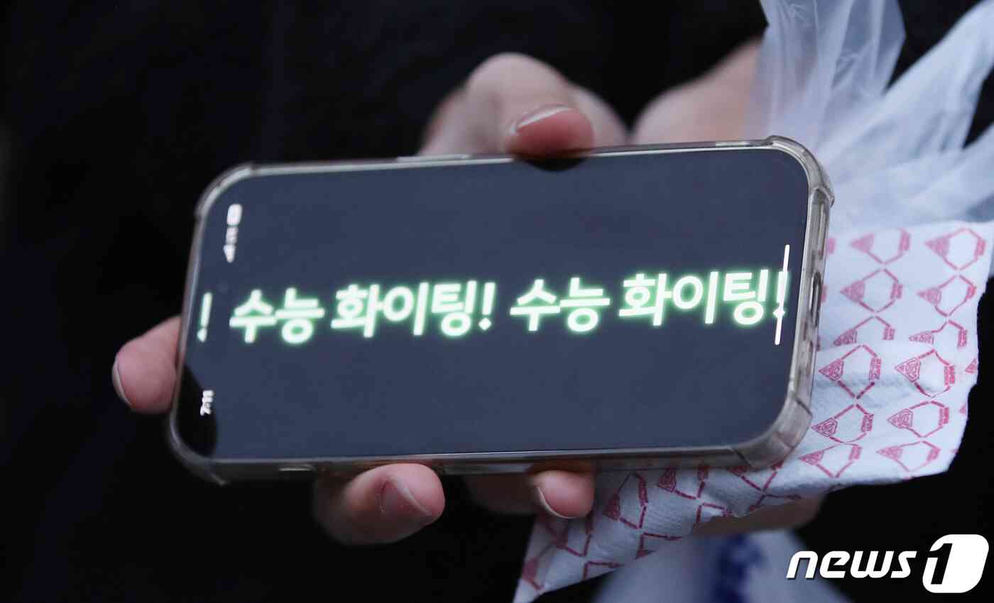 2024학년도 대학수학능력시험일인 16일 오전 제주도교육청 95지구 제1시험장이 마련된 제주시 남녕고등학교에서 학생들이 시험을 보는 친구를 응원하고 있다. 2023.11.16/뉴스1 © News1 오현지 기자