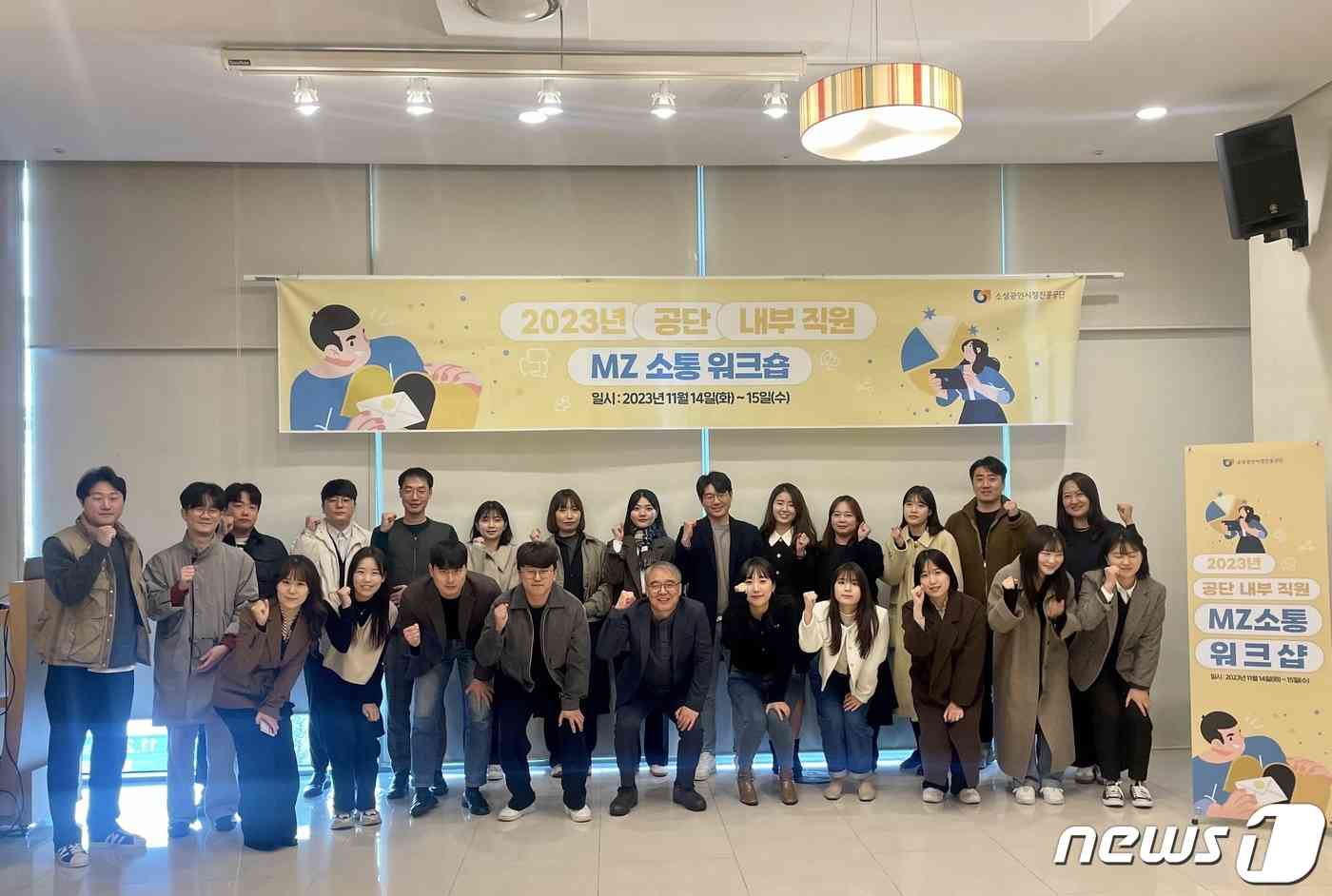 소상공인시장진흥공단은 14일부터 15일까지 대전에서 MZ세대 소통워크숍을 개최했다.(소상공인시장진흥공단 제공)