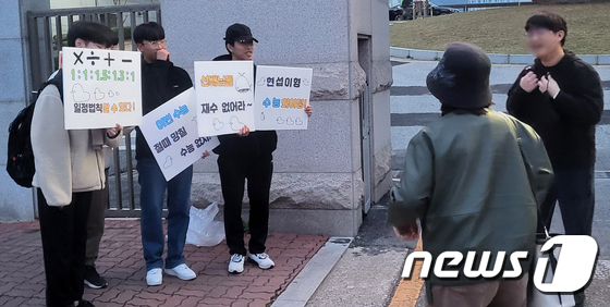 수능 시험장 앞에서 후배들 응원 받는 수험생