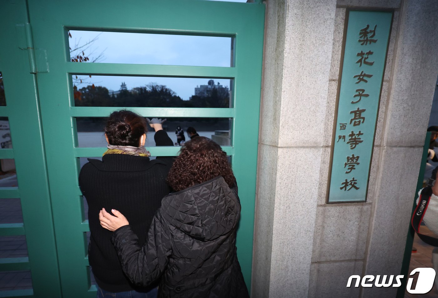 본문 이미지 - 2024학년도 대학수학능력시험일인 16일 오전 서울 중구 이화여자외국어고등학교 앞에서 가족들이 수험생 딸을 응원하고 있다. 2023.11.16/뉴스1 ⓒ News1 김민지 기자