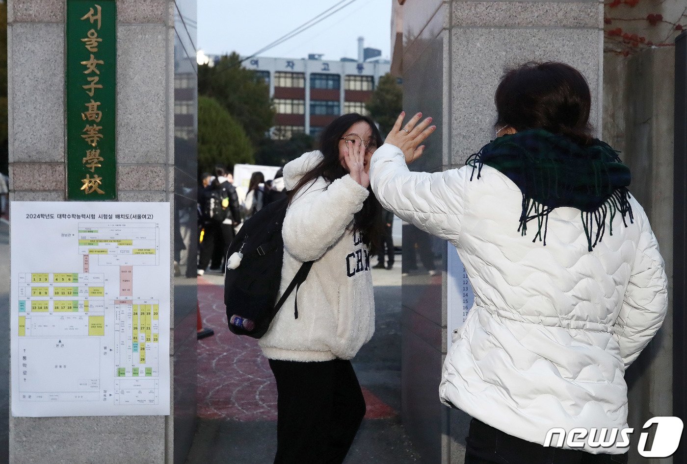 본문 이미지 - 2024학년도 대학수학능력시험일인 16일 오전 서울교육청 제12시험지구 제17시험장인 마포구 서울여자고등학교 앞에서 한 수험생이 어머니의 응원을 받으며 시험장으로 향하고 있다. 2023.11.16/뉴스1 ⓒ News1 박세연 기자