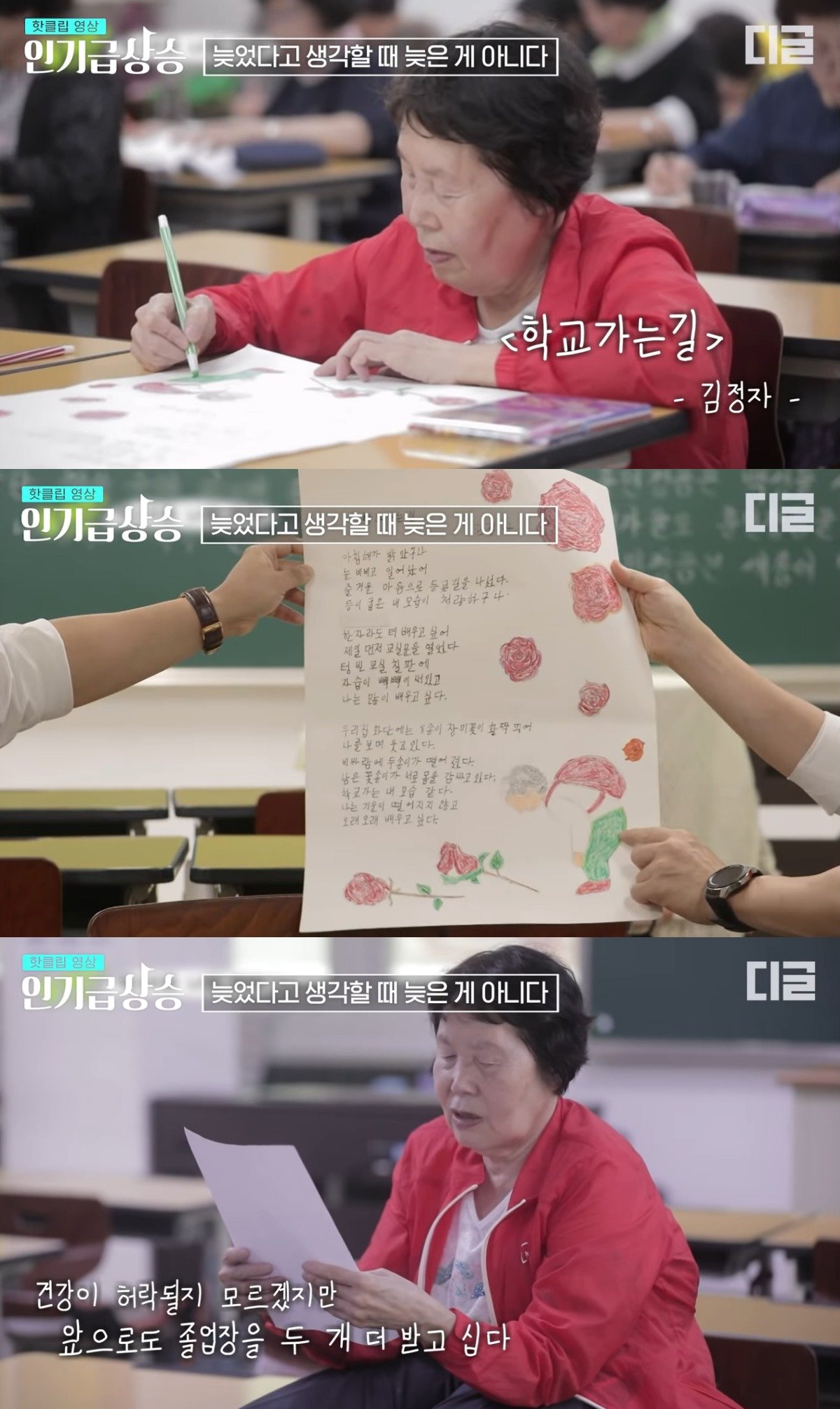 본문 이미지 - ('유 퀴즈 온 더 블럭' 갈무리)