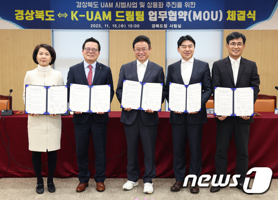 K-UAM드림팀, 경북도와 도심항공교통 협력