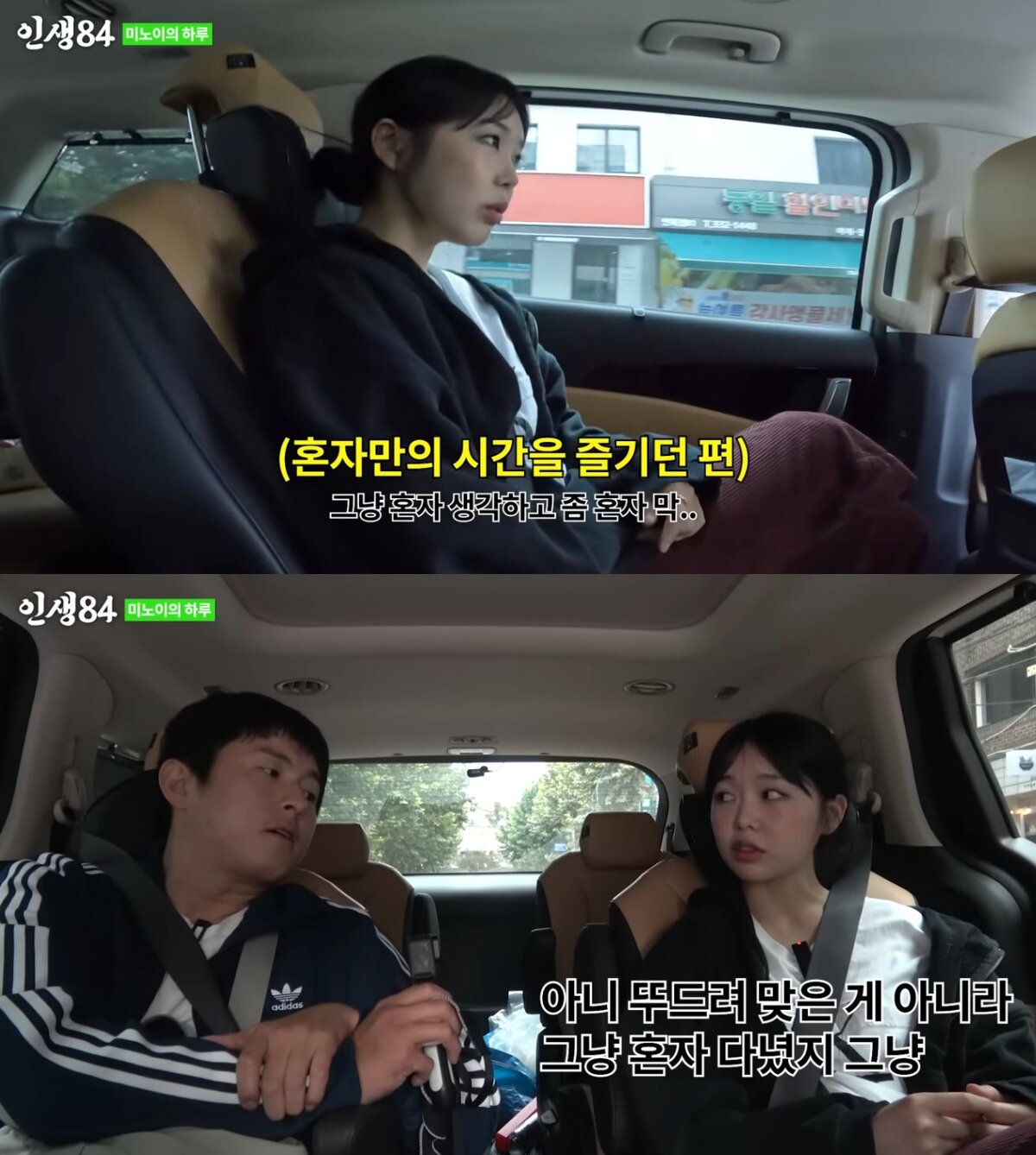 본문 이미지 - ('인생84' 유튜브 갈무리)