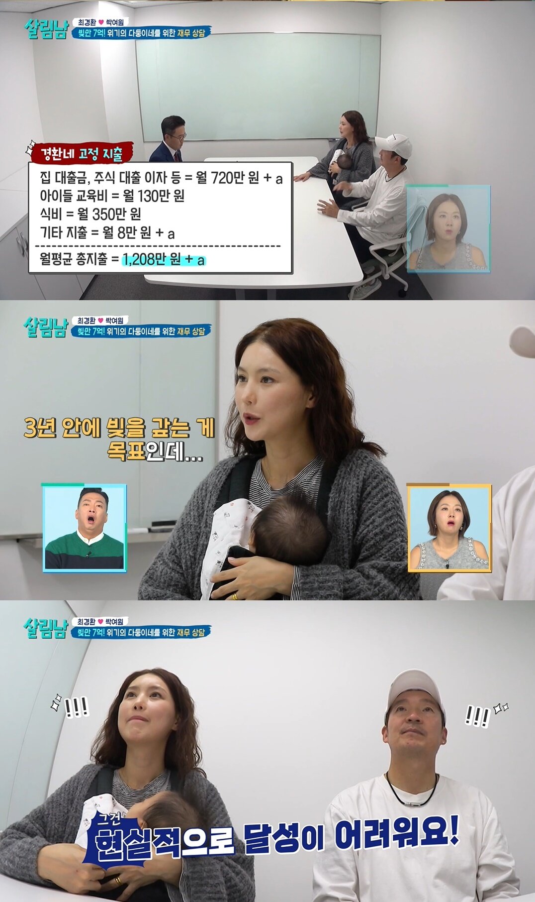 본문 이미지 - (KBS 2TV '살림하는 남자들 시즌2' 갈무리)