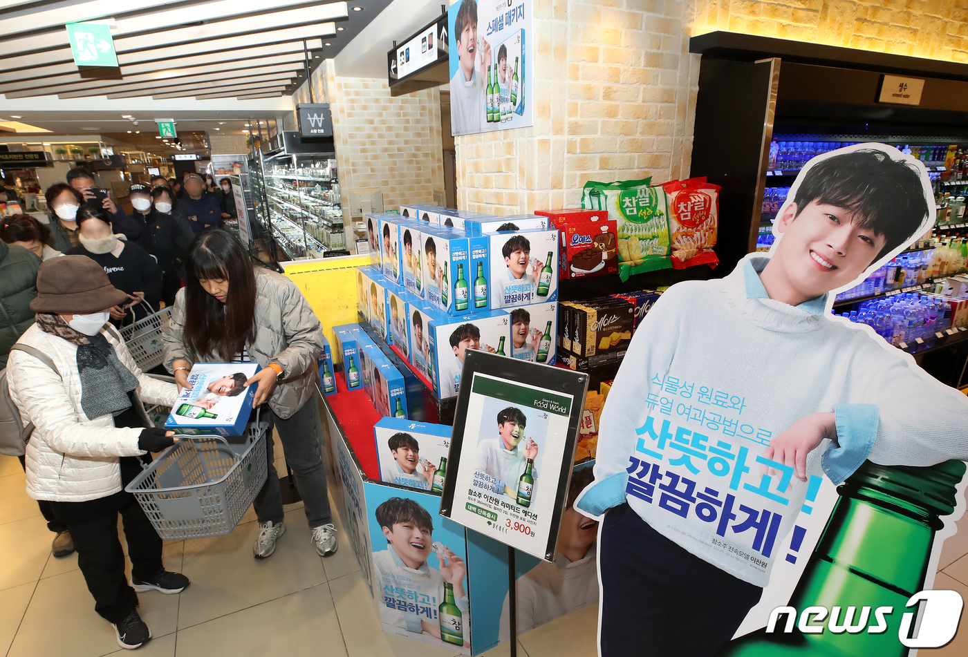 (대구=뉴스1) 공정식 기자 = 16일 오전 대구 중구 대백프라자에서 영업 시작 전부터 대기하던 시민들이 식품관 영업이 시작되자 줄지어 '참소주 이찬원 리미티드 에디션(한정판)'을 …