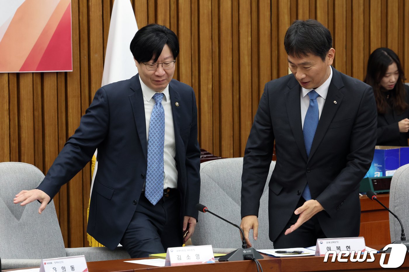 본문 이미지 - 김소영 금융위원회 부위원장과 이복현 금융감독원장이 16일 오전 서울 여의도 국회에서 열린 투자자 신뢰 회복을 위한 공매도 제도개선방향 민·당·정협의회에 참석하고 있다. 2023.11.16/뉴스1 ⓒ News1 황기선 기자