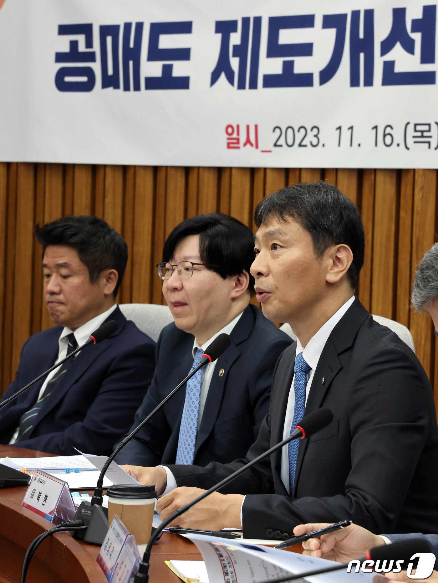본문 이미지 - 이복현 금융감독원장이 16일 오전 서울 여의도 국회에서 열린 투자자 신뢰 회복을 위한 공매도 제도개선방향 민·당·정협의회에서 모두발언을 하고 있다. 2023.11.16/뉴스1 ⓒ News1 황기선 기자