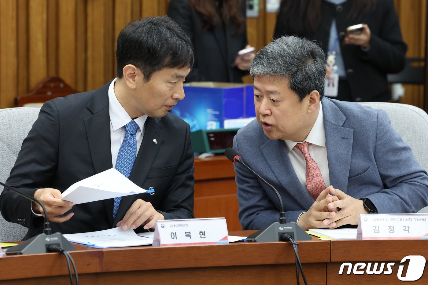 본문 이미지 - 이복현 금융감독원장과 김정각 금융위원회 증권선물위 상임위원이 16일 오전 서울 여의도 국회에서 열린 투자자 신뢰 회복을 위한 공매도 제도개선방향 민·당·정협의회에서 대화를 나누고 있다. 2023.11.16/뉴스1 ⓒ News1 황기선 기자