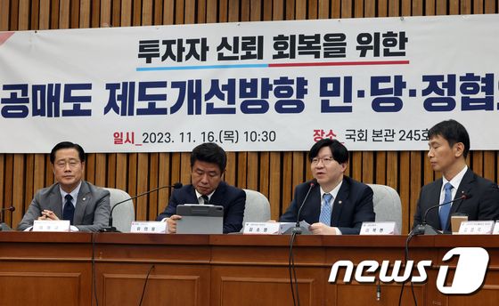김소영 부위원장, 민·당·정협의회 모두발언 