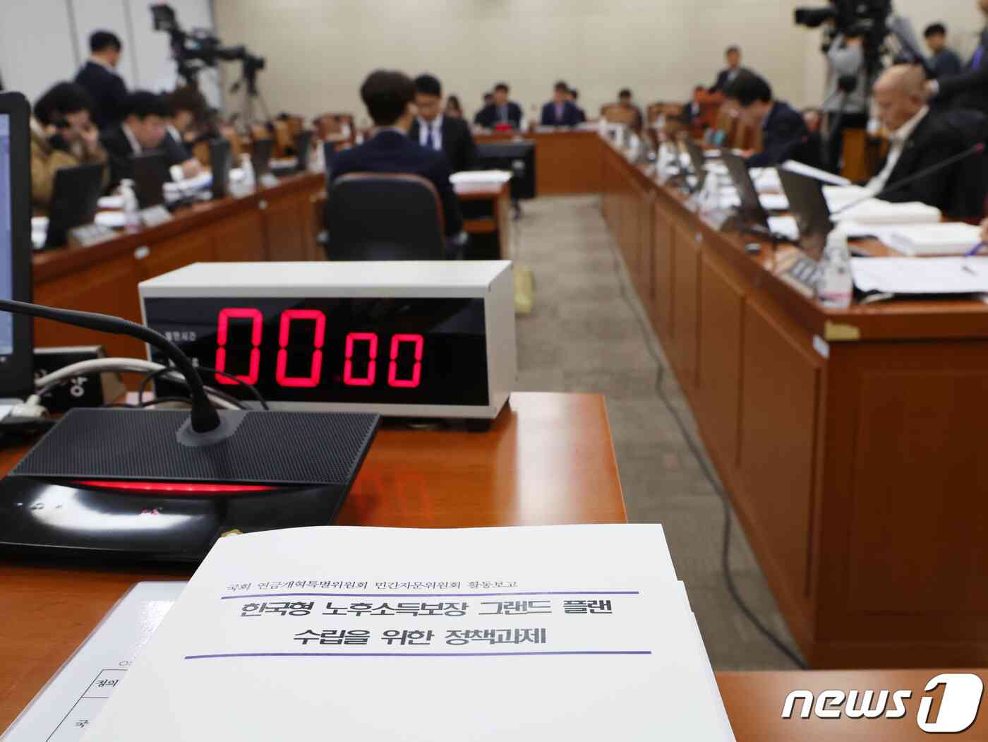 16일 서울 여의도 국회에서 열린 연금개혁특별위원회 전체회의에 민간자문위원회 활동보고서가 놓여져 있다. 2023.11.16/뉴스1 © News1 황기선 기자