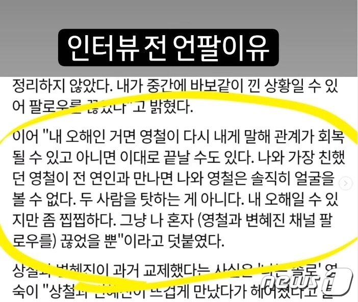 본문 이미지 - (인스타그램 갈무리)