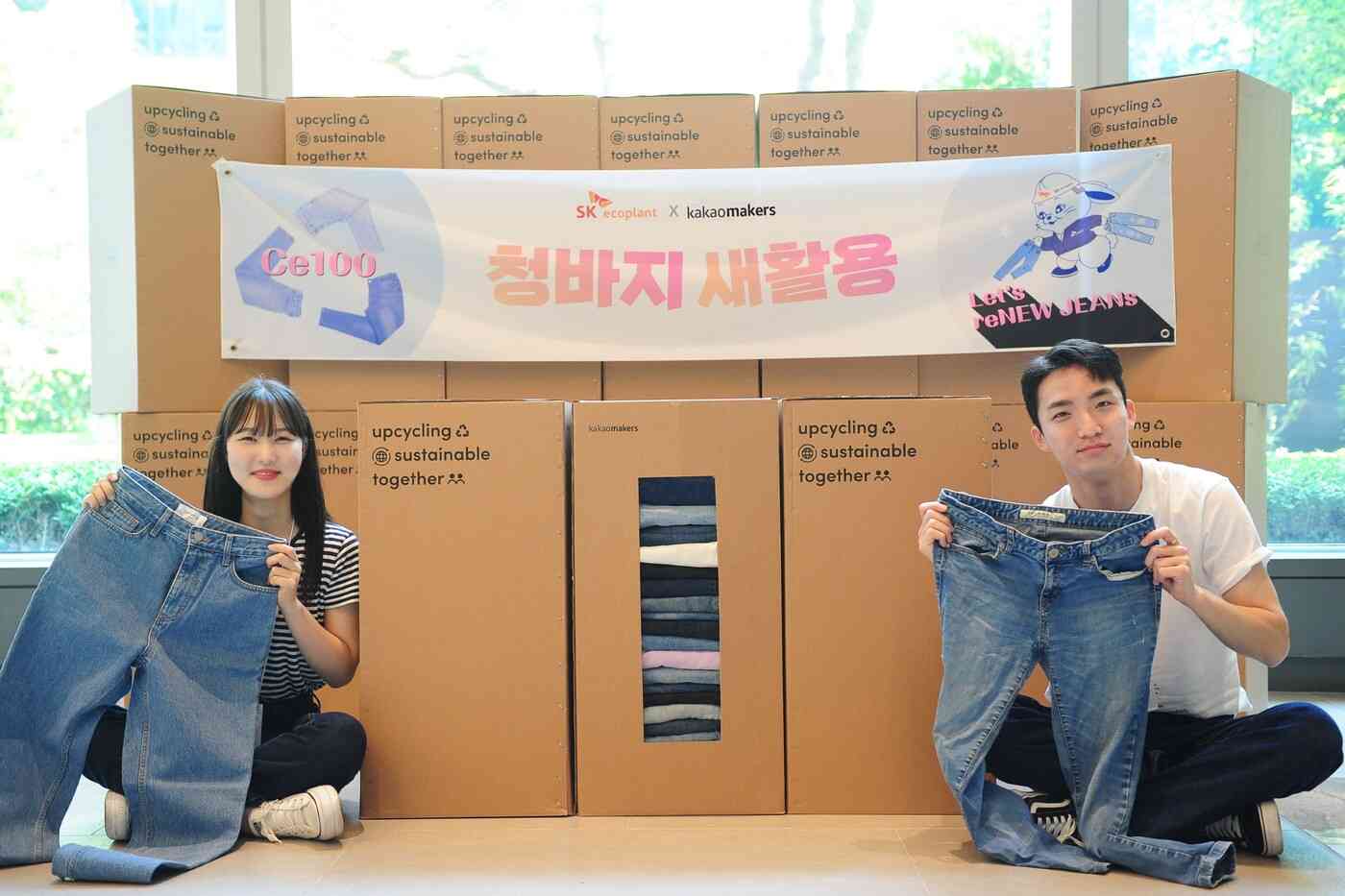 지난 6월 서울 종로구 본사에서 사내 구성원을 대상으로 헌 청바지를 수거하는 ‘청바지 새활용’ 프로그램.