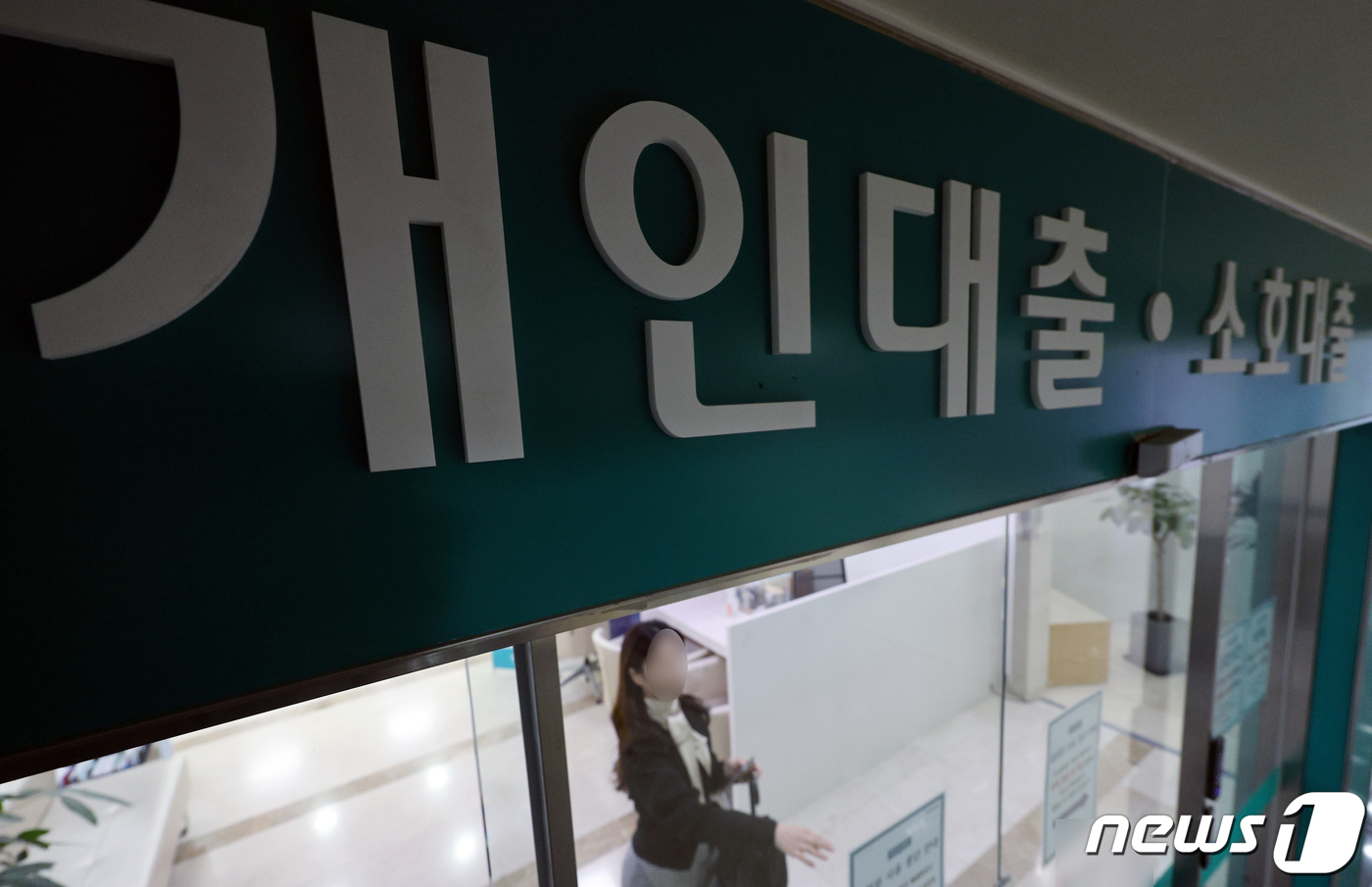 (서울=뉴스1) 박정호 기자 = 은행권 변동형 주택담보대출 금리 기준이 되는 코픽스(COFIX·조달자금비용지수)가 두 달 연속 오름세를 보인 가운데 16일 오후 서울에 위치한 은행 …