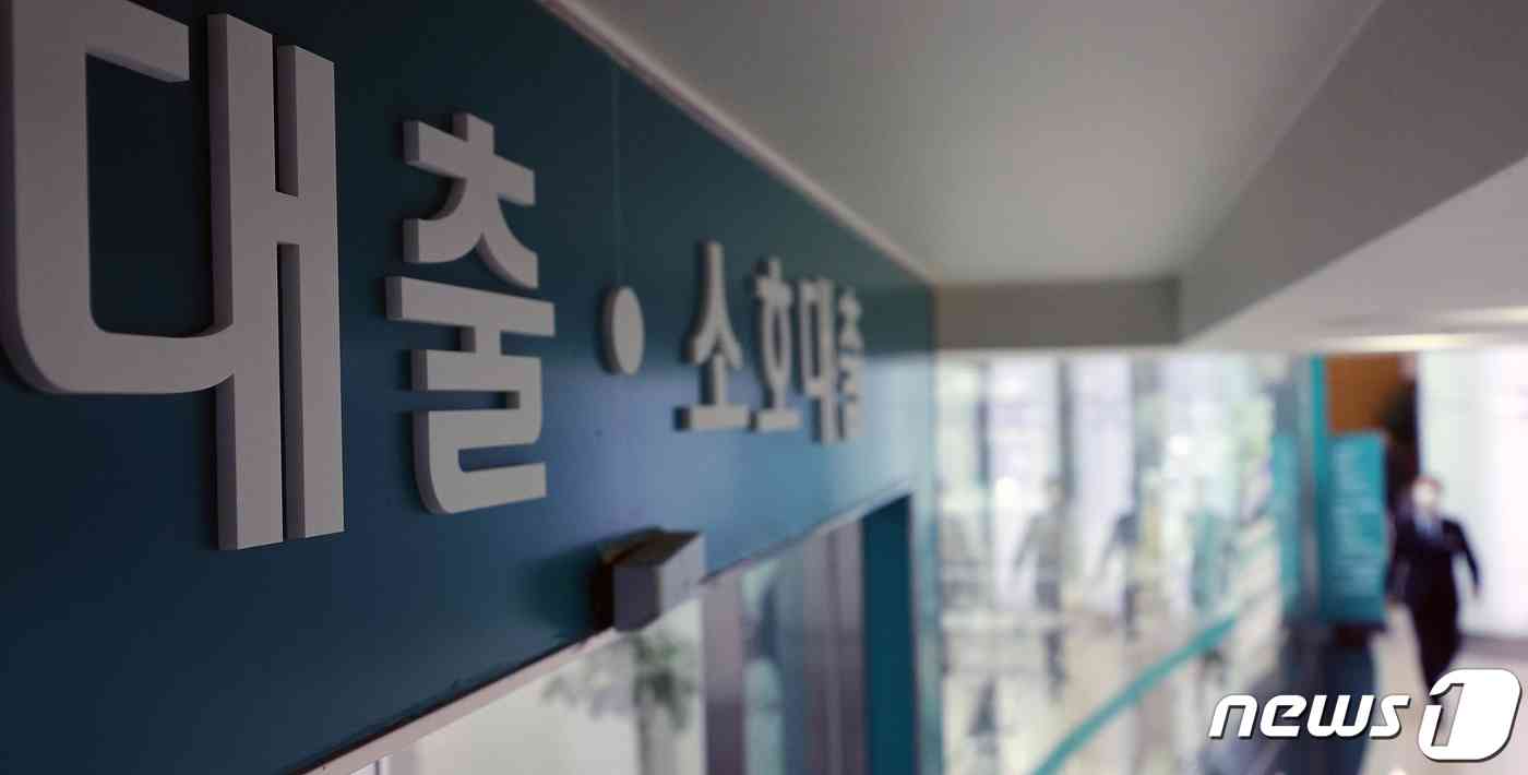 서울에 위치한 은행 개인대출 및 소호대출 창구 앞으로 관계자가 지나고 있다. 2023.11.16/뉴스1 © News1 박정호 기자