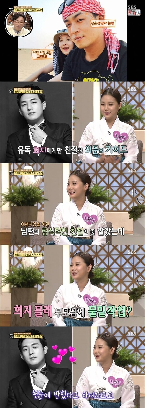 본문 이미지 - (SBS '자기야-백년손님')