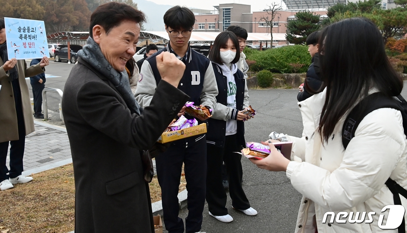 (고령=뉴스1) 정우용 기자 = 이남철 고령군수가 2024학년도 대학수학능력시험일인 16일 시험장앞에서 수험생들을 응원하고 있다.(고령군 제공) 2023.11.16/뉴스1