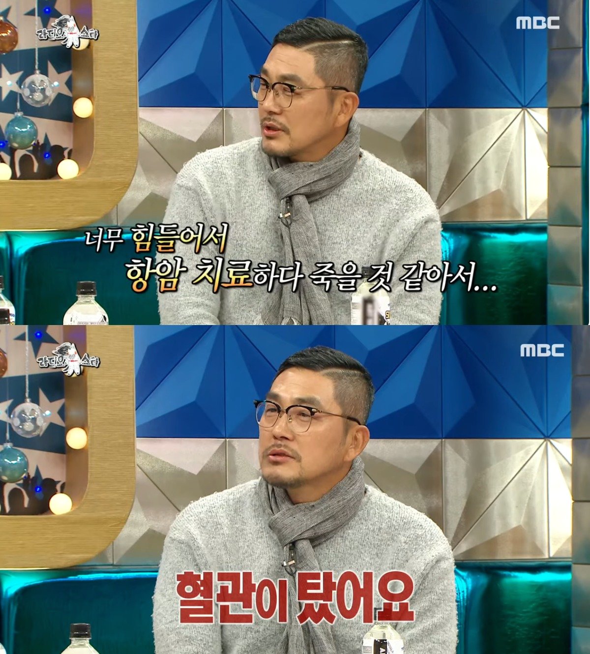 본문 이미지 - ('라디오스타' 갈무리)