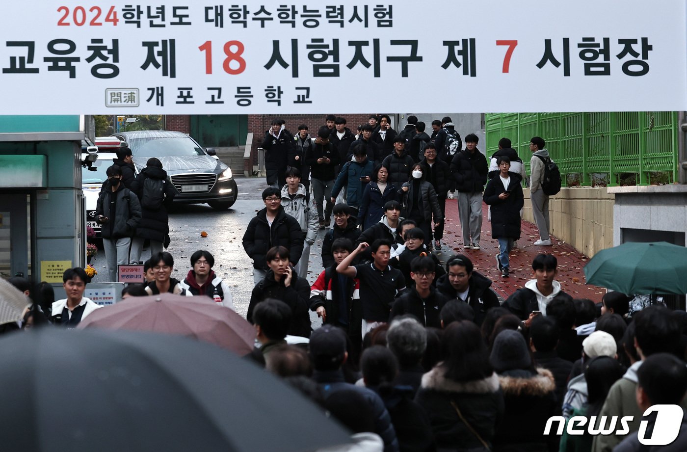 2024학년도 대학수학능력시험일인 16일 오후 서울 강남구 개포고등학교에서 수험생들이 시험을 마친 뒤 시험장을 나서고 있다. &#40;뉴스1 DB, 기사와 관련 없음&#41; ⓒ News1 구윤성 기자