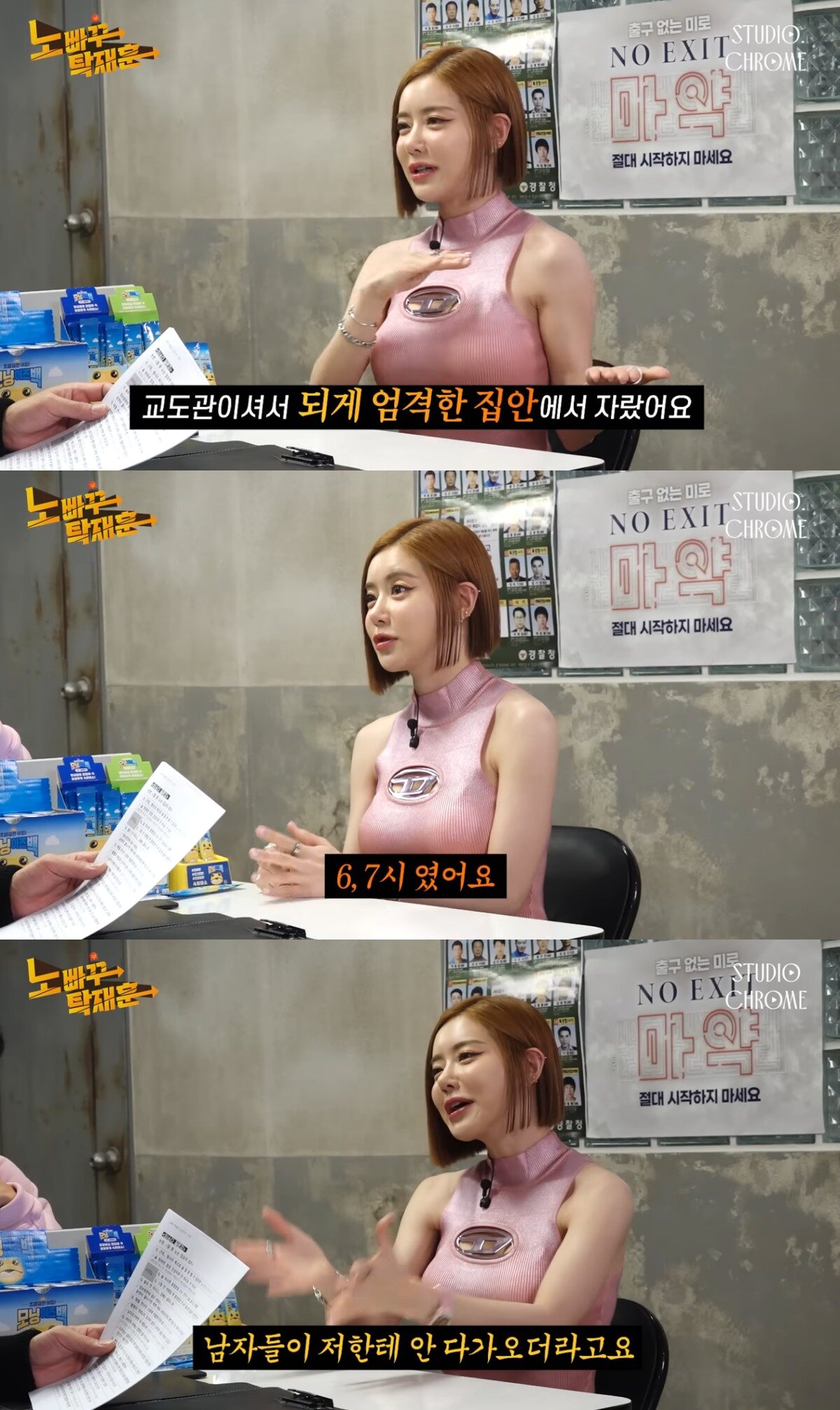 본문 이미지 - (노빠꾸 탁재훈 갈무리)