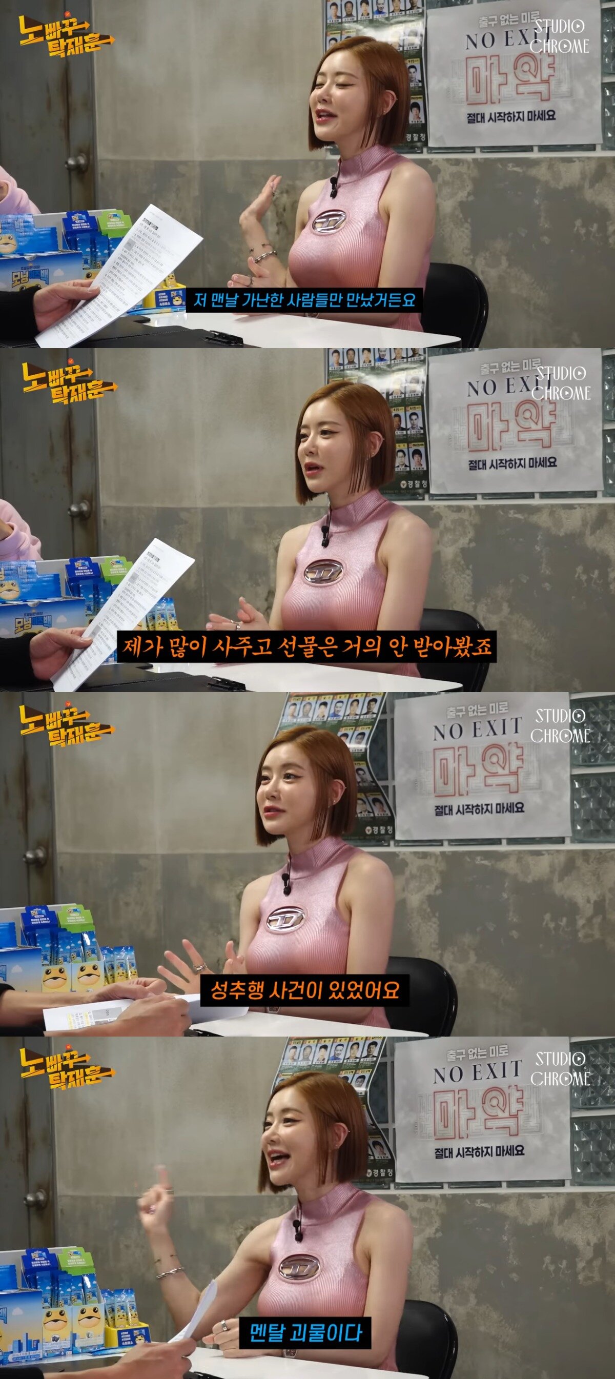 본문 이미지 - (노빠꾸 탁재훈 갈무리)