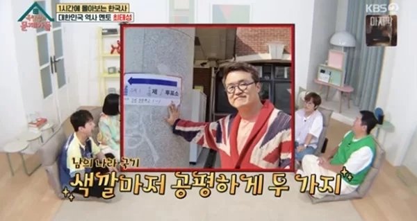 본문 이미지 - (옥탑방의 문제아들 갈무리) 