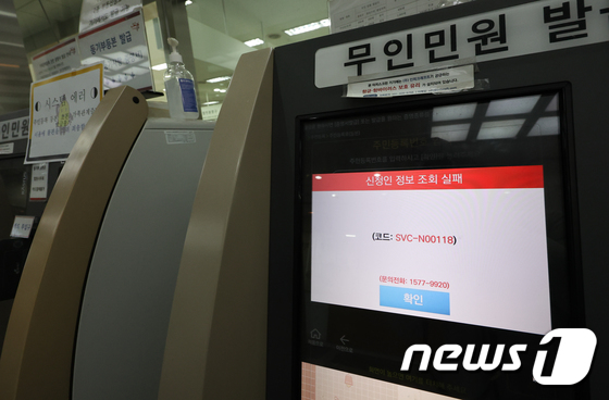 '신청인 정보 조회 실패'