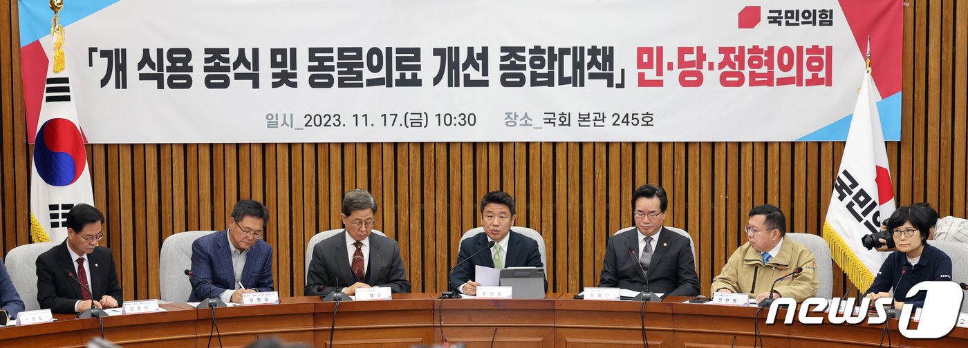 본문 이미지 - 유의동 국민의힘 정책위의장이 17일 오전 서울 여의도 국회에서 열린 개 식용 종식 및 동물의료 개선 방안 민·당·정 협의회에서 모두발언을 하고 있다. 2023.11.17/뉴스1 ⓒ News1 황기선 기자
