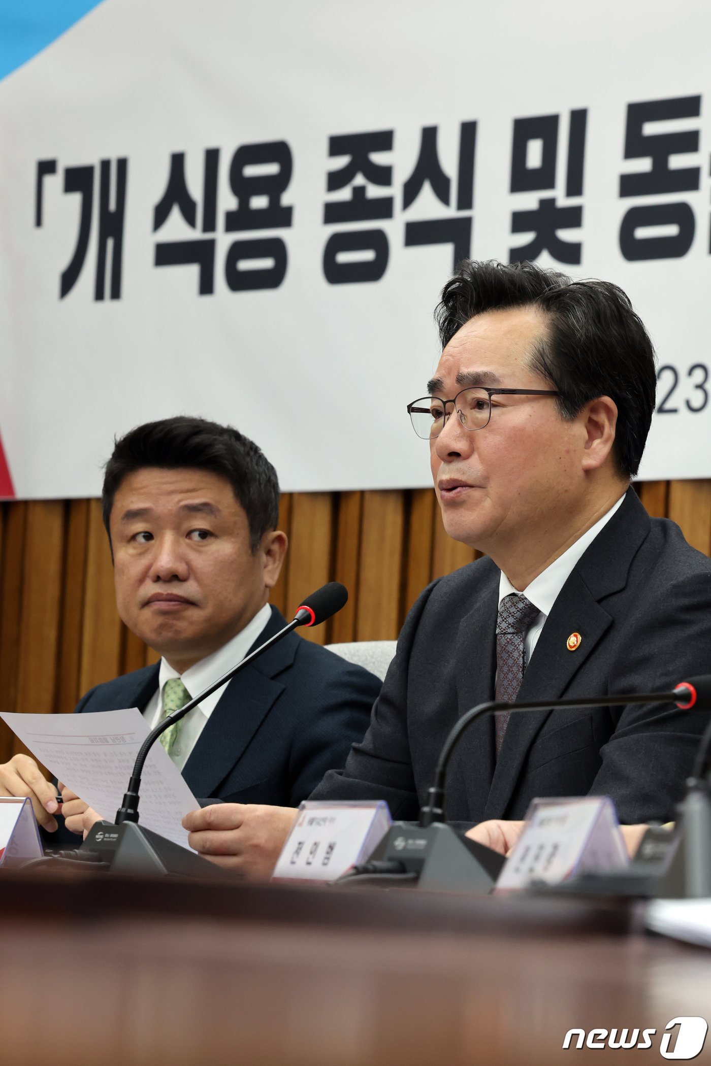 본문 이미지 - 정황근 농림축산식품부 장관이 17일 오전 서울 여의도 국회에서 열린 개 식용 종식 및 동물의료 개선 방안 민·당·정 협의회에서 모두발언을 하고 있다. 2023.11.17/뉴스1 ⓒ News1 황기선 기자